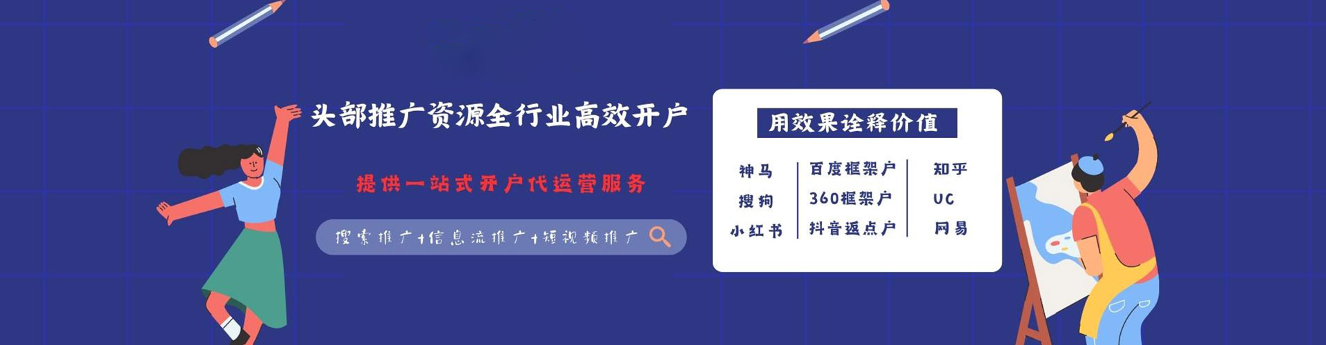 浈江百度竞价运营